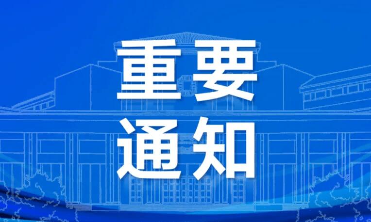 广东：深入挖掘建材等行业节能潜力 进一步加强用能保障